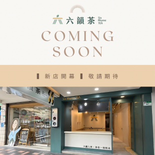 Beige Opening Soon Café Instagram Post.png